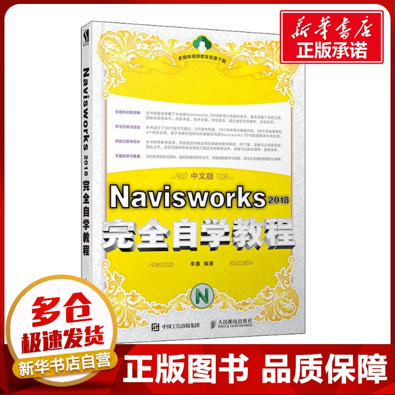 新华书店正版 网络技术