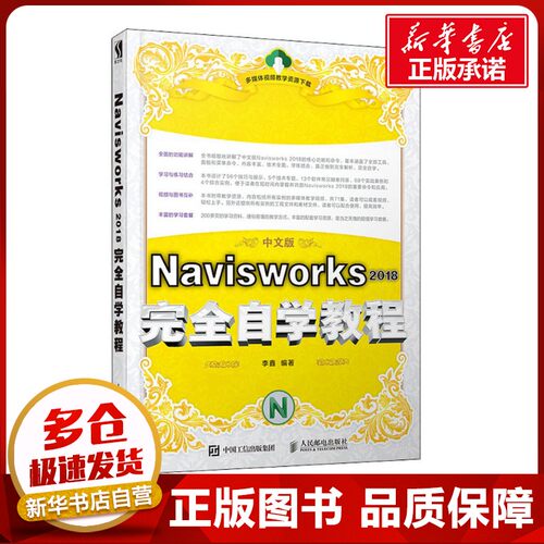 新华书店正版 网络技术