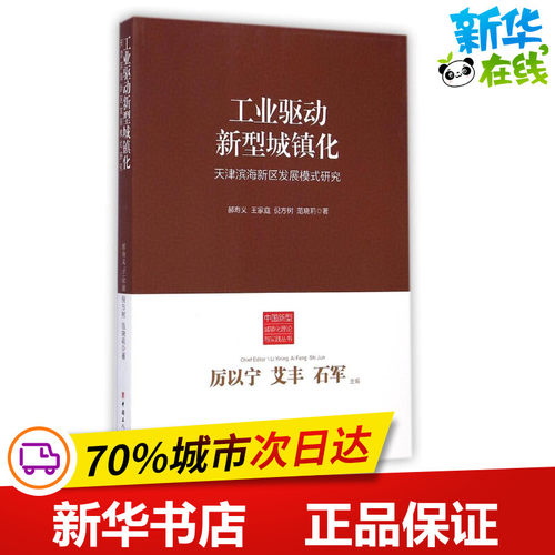 新华书店正版 建筑规范