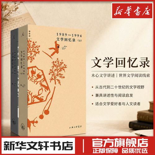新华书店正版 中国现当代文学理论