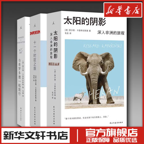 新华书店正版 外国现当代文学