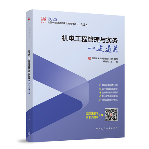 新华书店正版 建筑考试