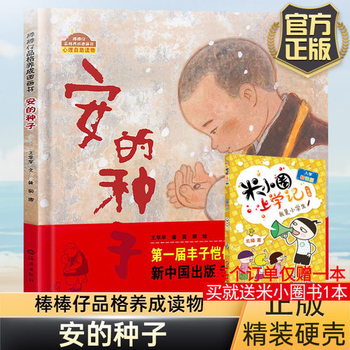 新华书店正版 低幼启蒙