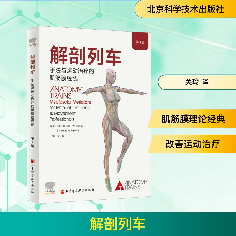 新华书店正版 外科