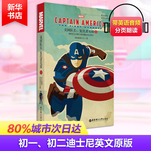 新华书店正版 外语－英语读物
