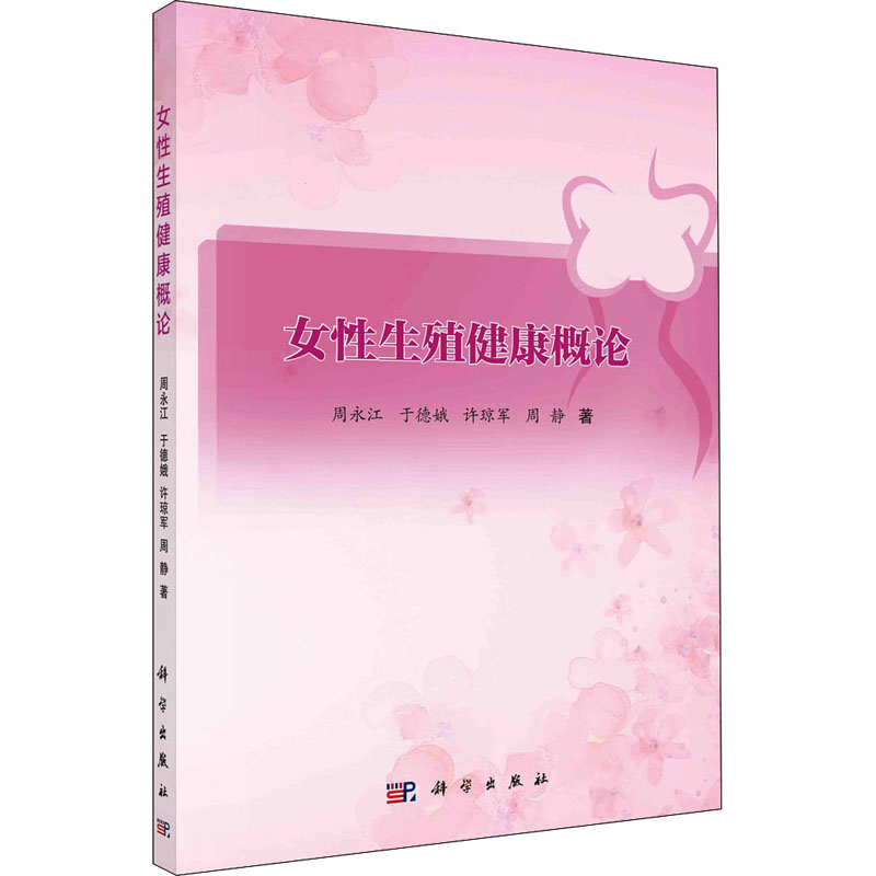 新华书店正版 大中专理科医药卫生