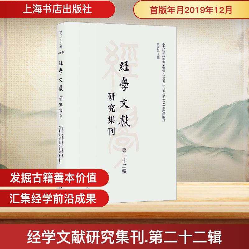 新华书店正版 史学理论