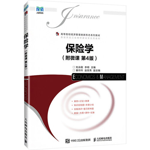 新华书店正版 大中专公共经济管理