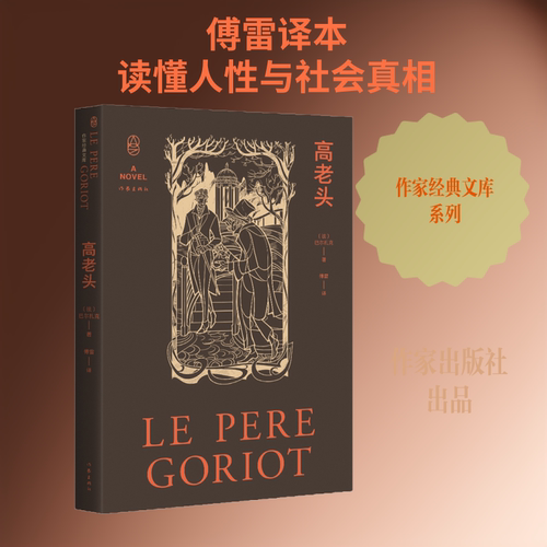 新华书店正版 外国文学名著读物