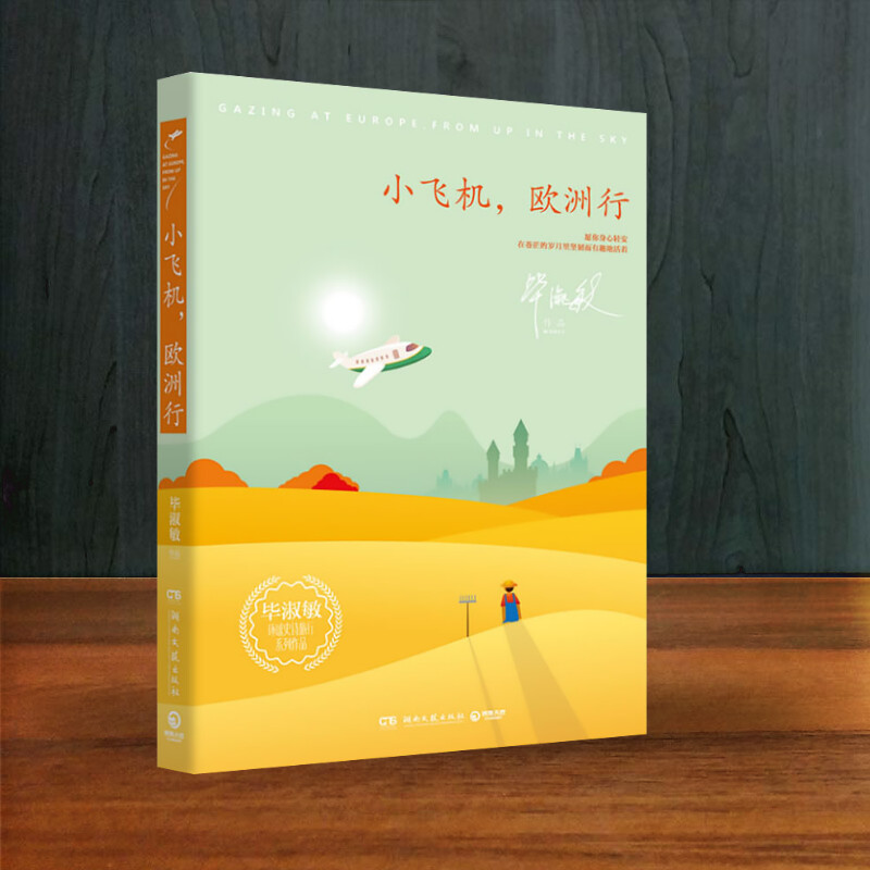 新华书店正版 中国现当代文学