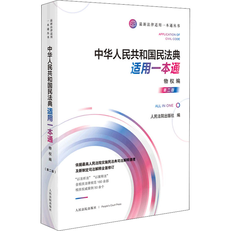 新华书店正版 法律实务