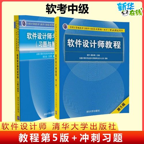 新华书店正版 计算机考试