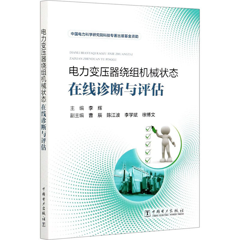 新华书店正版 水利电力