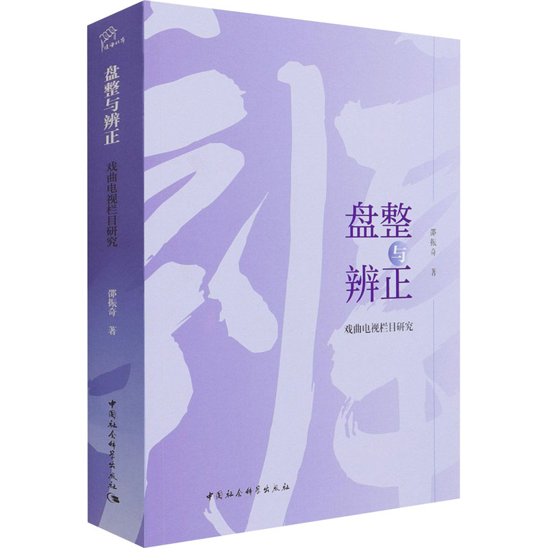 新华书店正版 影视理论
