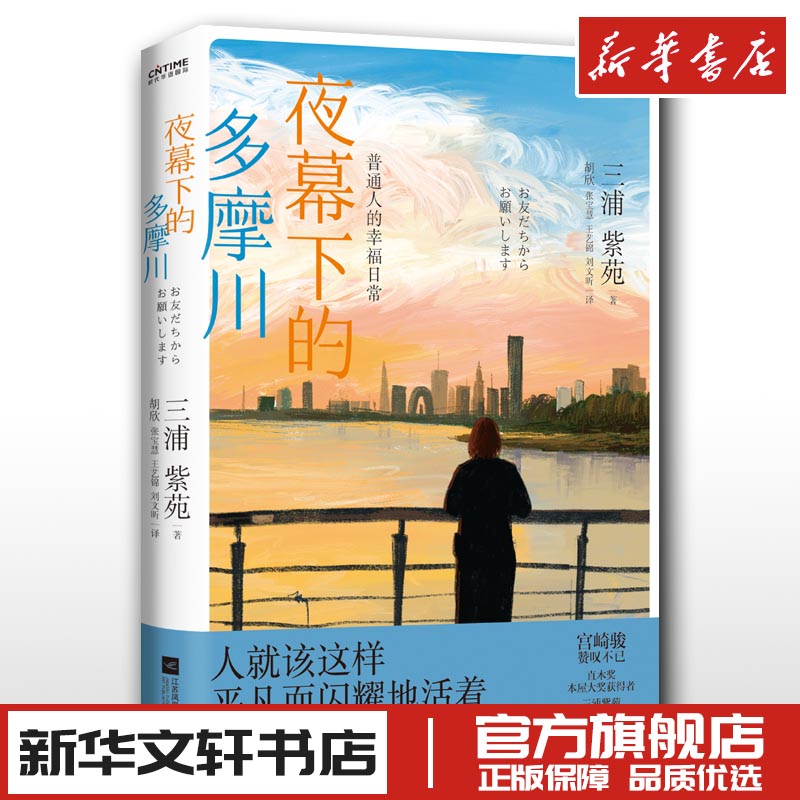 新华书店正版 外国现当代文学