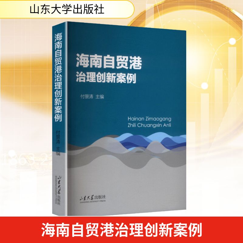 新华书店正版 商业贸易