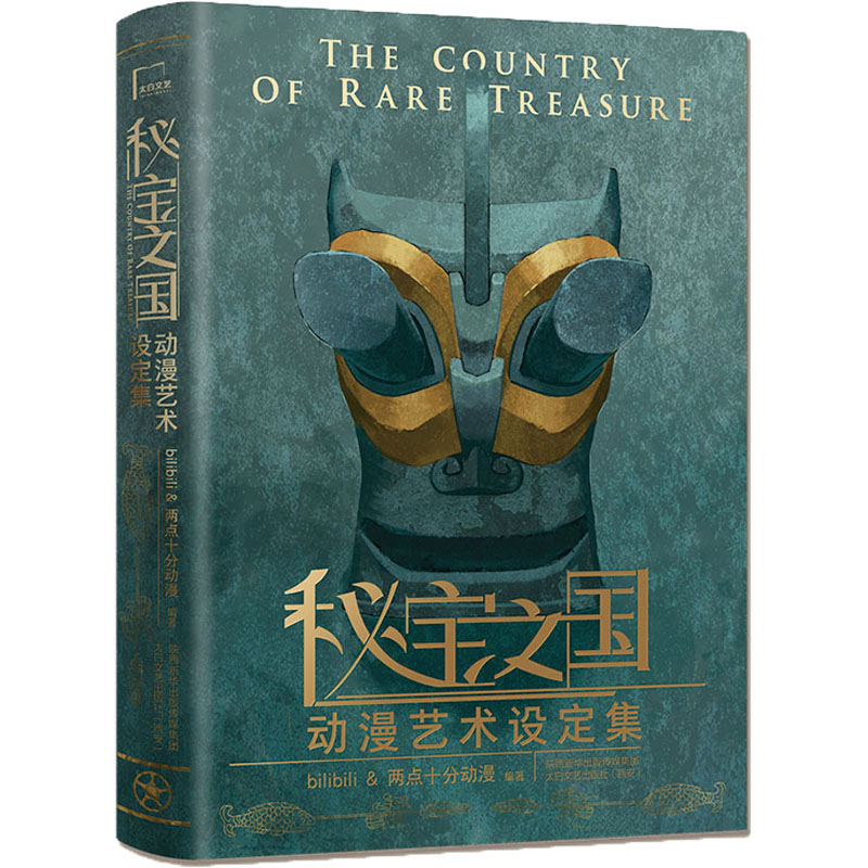 新华书店正版 美术画册