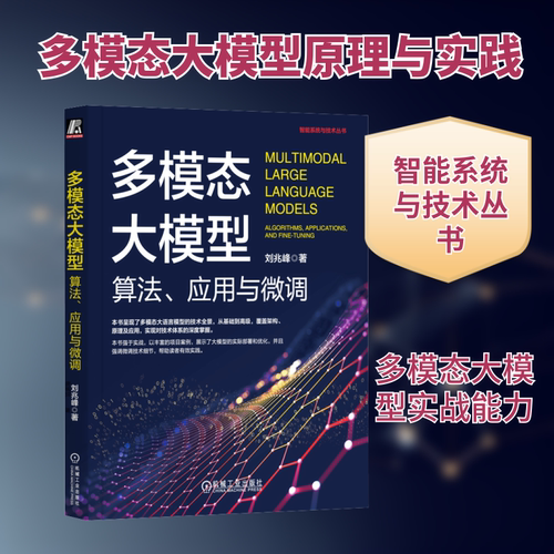 新华书店正版 人工智能