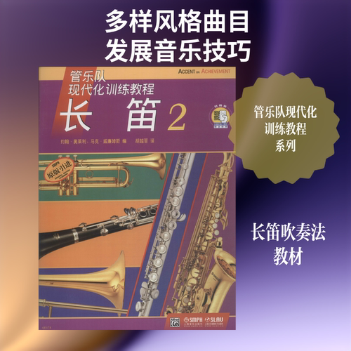 新华书店正版 民族音乐