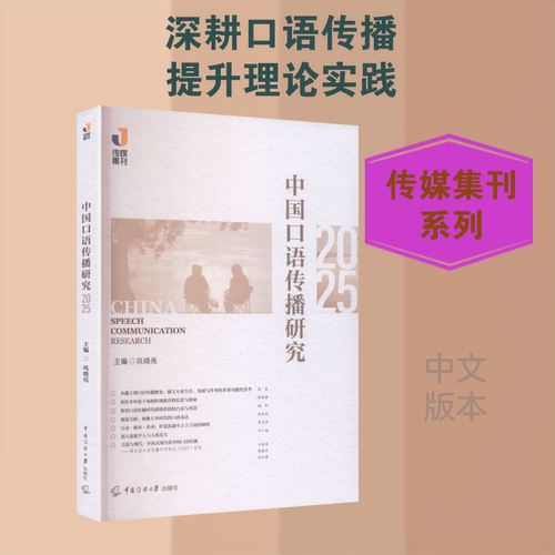 新华书店正版 语言－汉语
