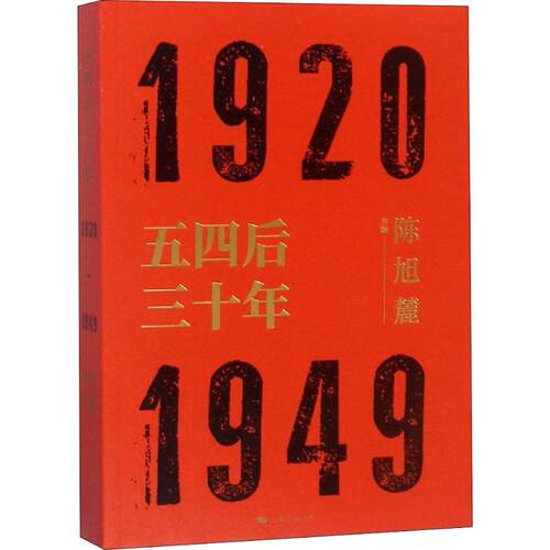 新华书店正版 中国历史