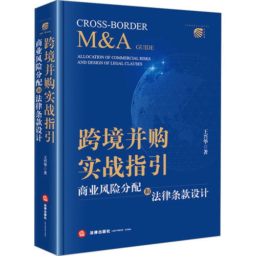 新华书店正版 法律实务