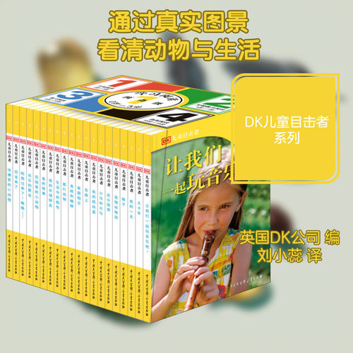 新华书店正版 少儿科普