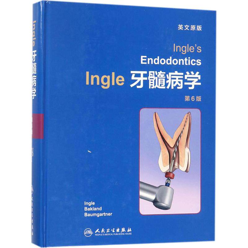 Ingle牙髓病学第6版 (美)约翰·I.英格尔(John I.Ingle) 主编 口腔科学生活 新华书店正版图书籍 人民卫生出版社