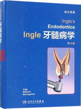 Ingle牙髓病学第6版 (美)约翰·I.英格尔(John I.Ingle) 主编 口腔科学生活 新华书店正版图书籍 人民卫生出版社