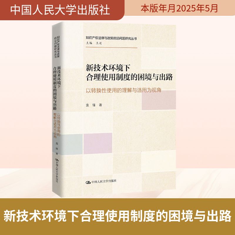 新华书店正版 法学理论