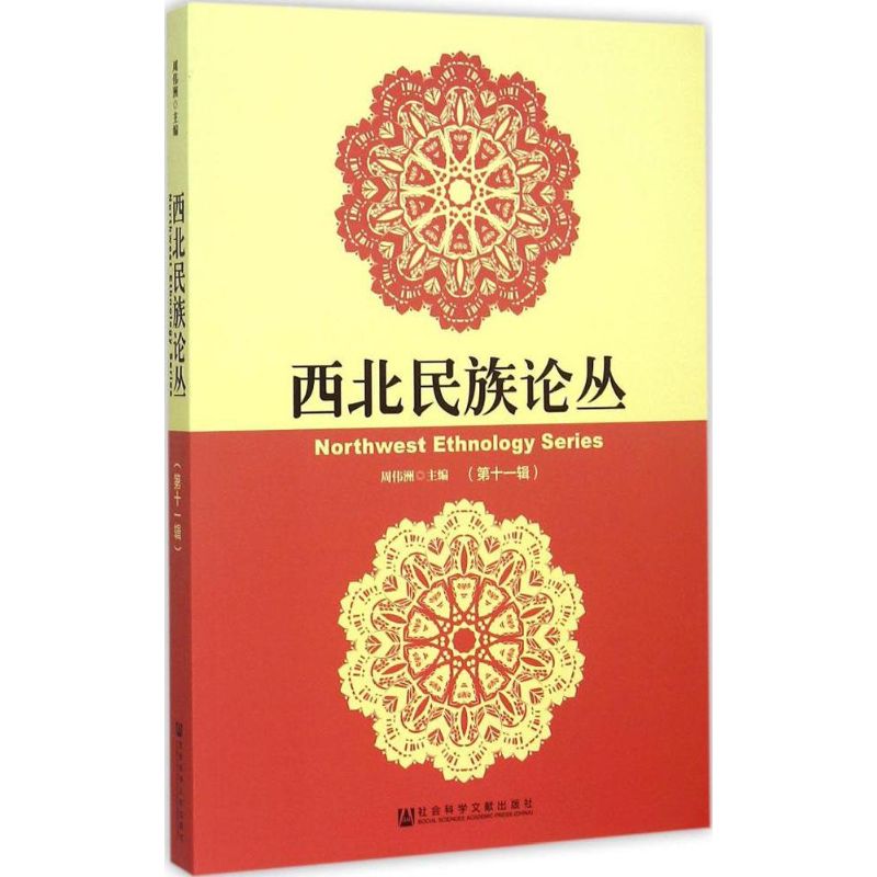 新华书店正版 社会科学总论、学术