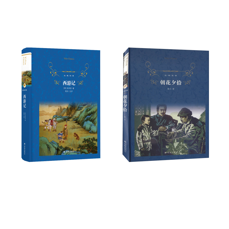 新华书店正版 中国文学名著读物