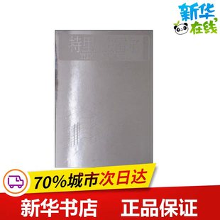 特里·法雷尔 多布纳尼 著 设计艺术 新华书店正版图书籍 世界图书出版公司