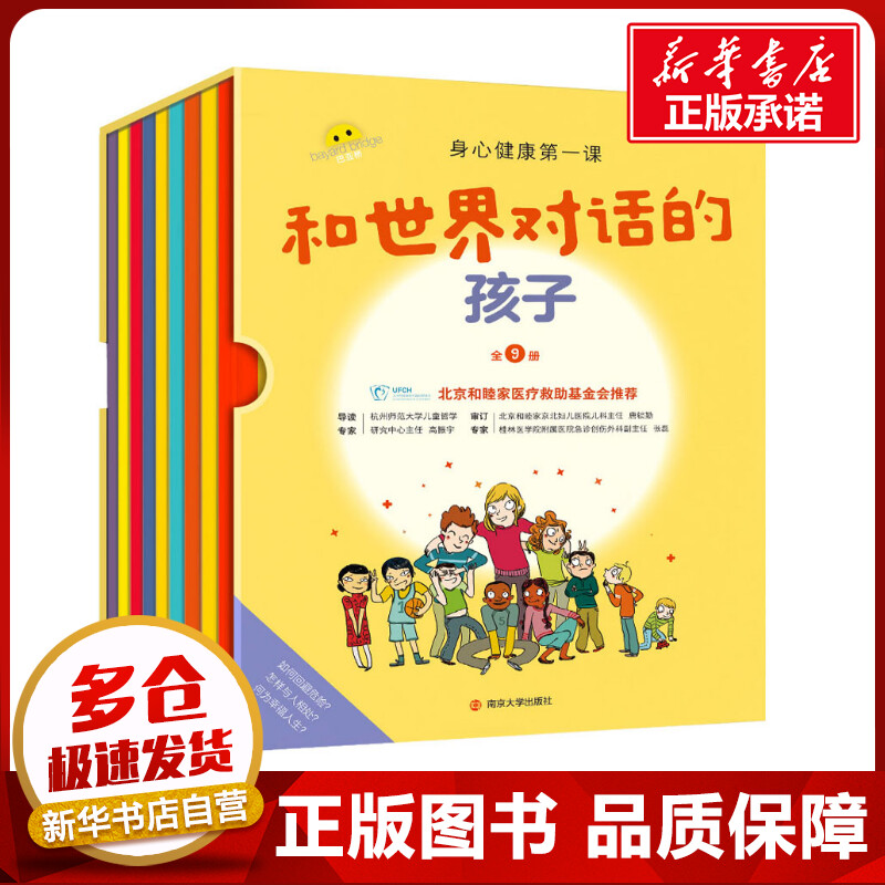 新华书店正版 综合读物