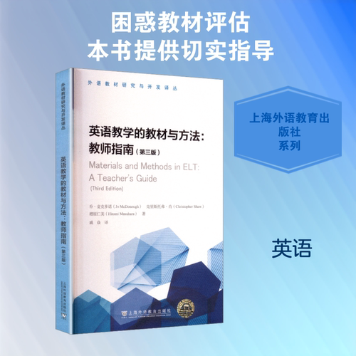 新华书店正版 外语类学术专著