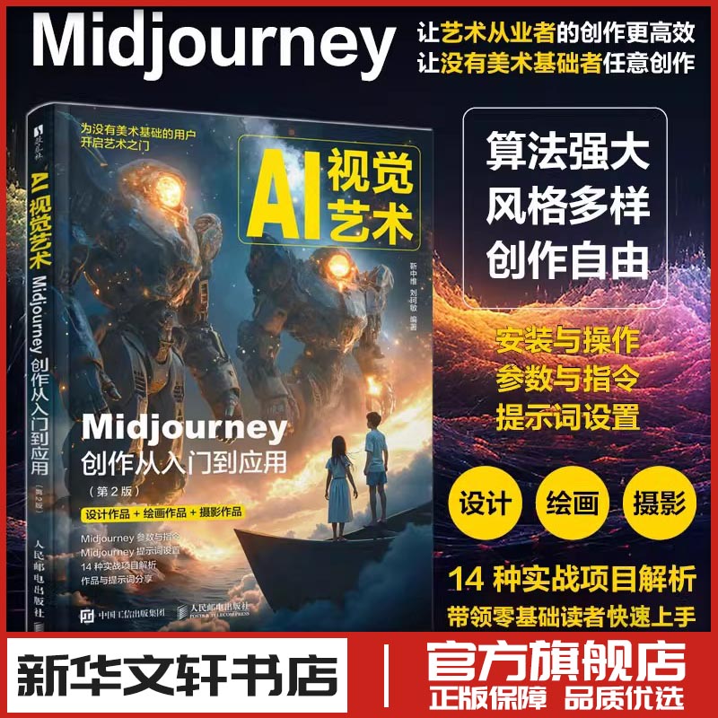 新华书店正版 艺术设计
