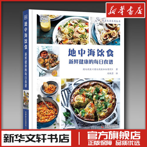 新华书店正版 烹饪