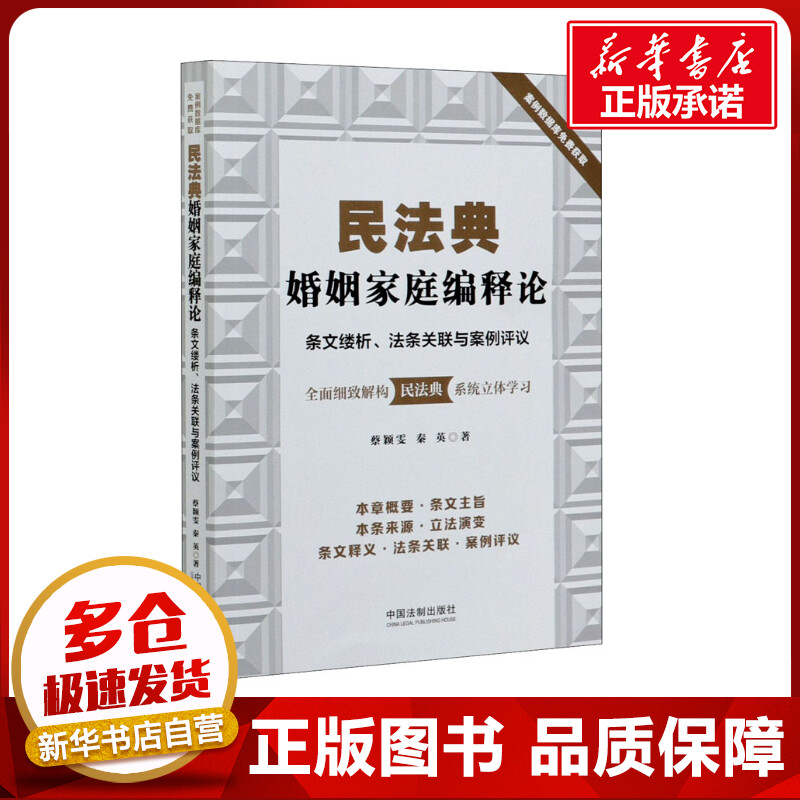 新华书店正版 法学理论