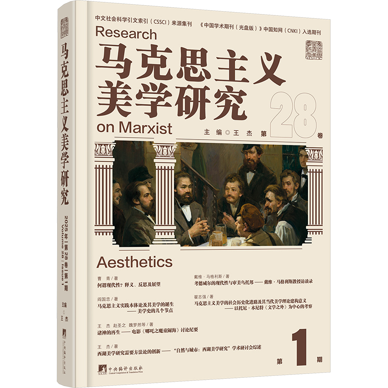 新华书店正版 美学