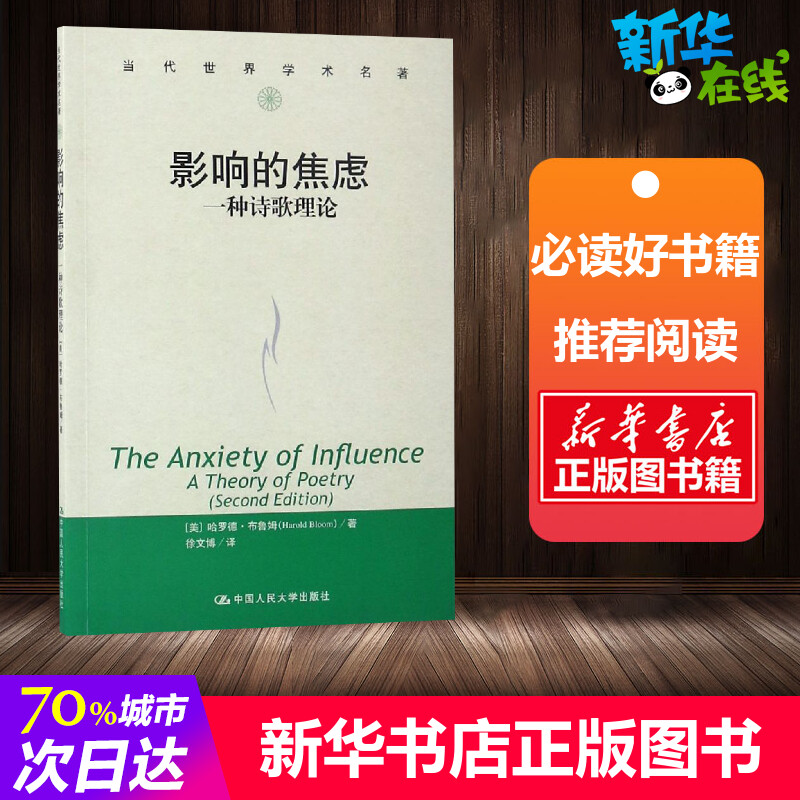 新华书店正版 中国现当代文学理论