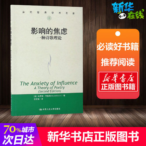新华书店正版 中国现当代文学理论