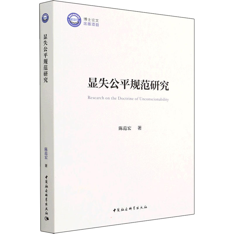 新华书店正版 法学理论