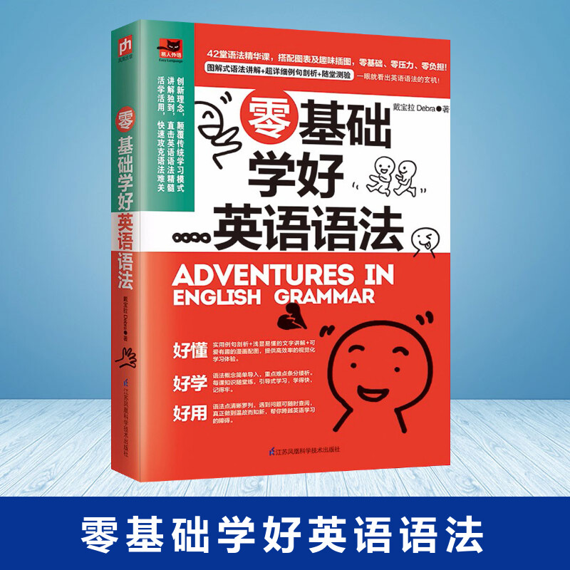 2019新版 零基础学好英语语法 新华正版从零开始学英语语法大全 零基础入门自学书籍 初中高中英语大全学习英语语法写作会话口语书