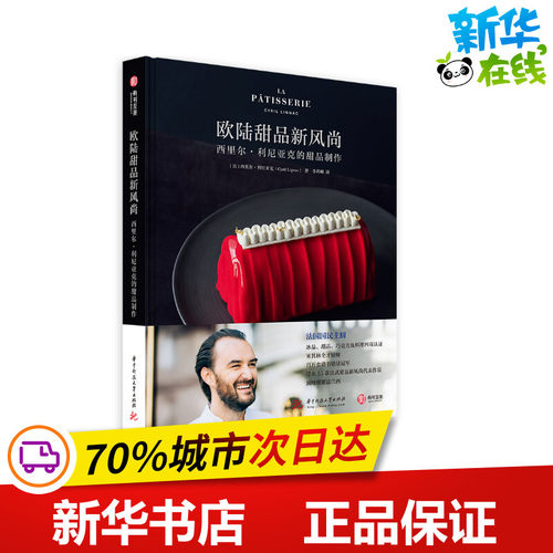 新华书店正版 烹饪