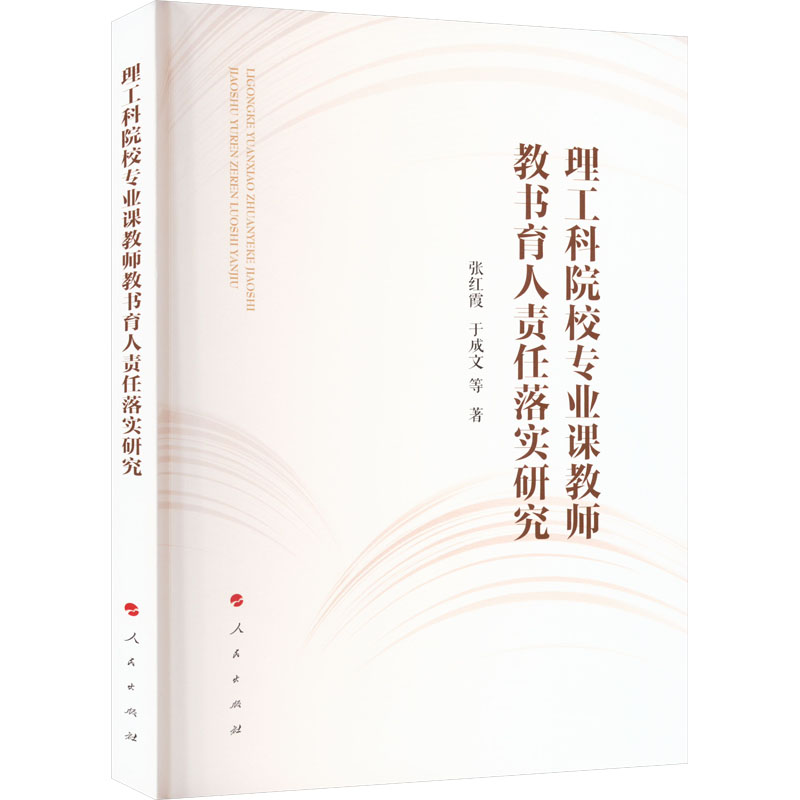 新华书店正版 教学方法及理论