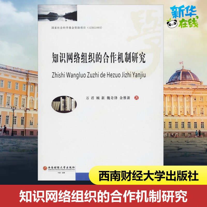 新华书店正版 经济理论、法规