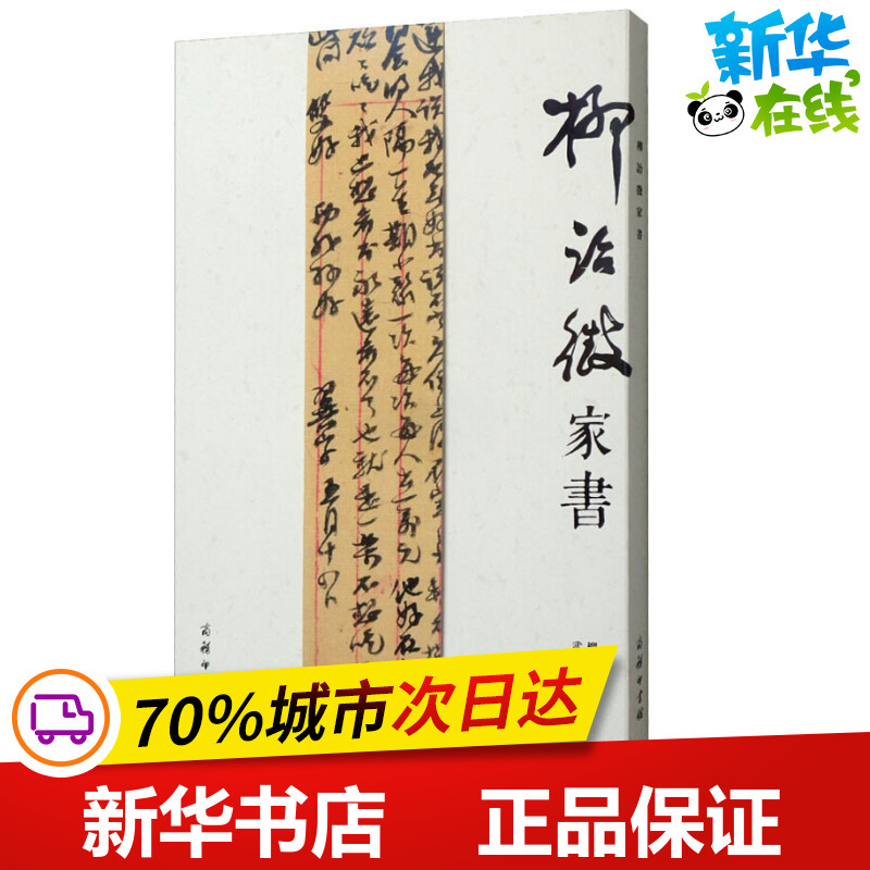 新华书店正版 散文
