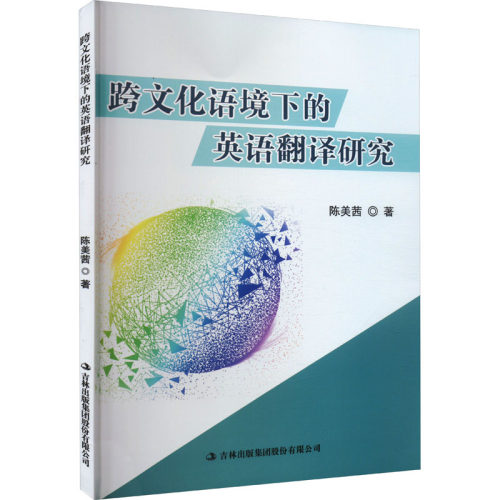 新华书店正版 外语－行业英语