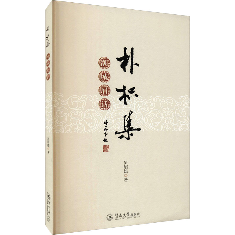 新华书店正版 中外文化