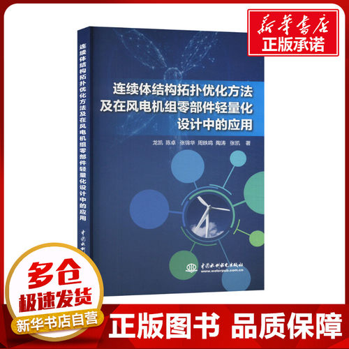 新华书店正版 电子、电工